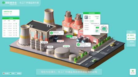 產業元宇宙「物聯森友會」上線，助百萬物聯網企&nbsp;圖片