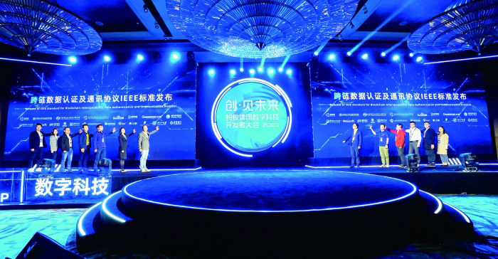 全球首個區塊鏈跨鏈通用標準 P3205 發布圖片