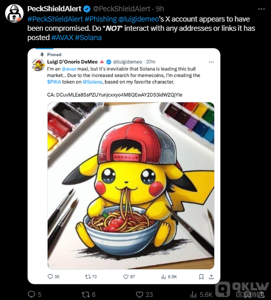 Ava Labs 首席運(yùn)營(yíng)官 X 賬戶遭黑客攻擊，虛假T&nbsp;圖片