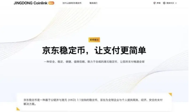 互聯網大廠正加速布局RWA，國內Web3風云再起圖片