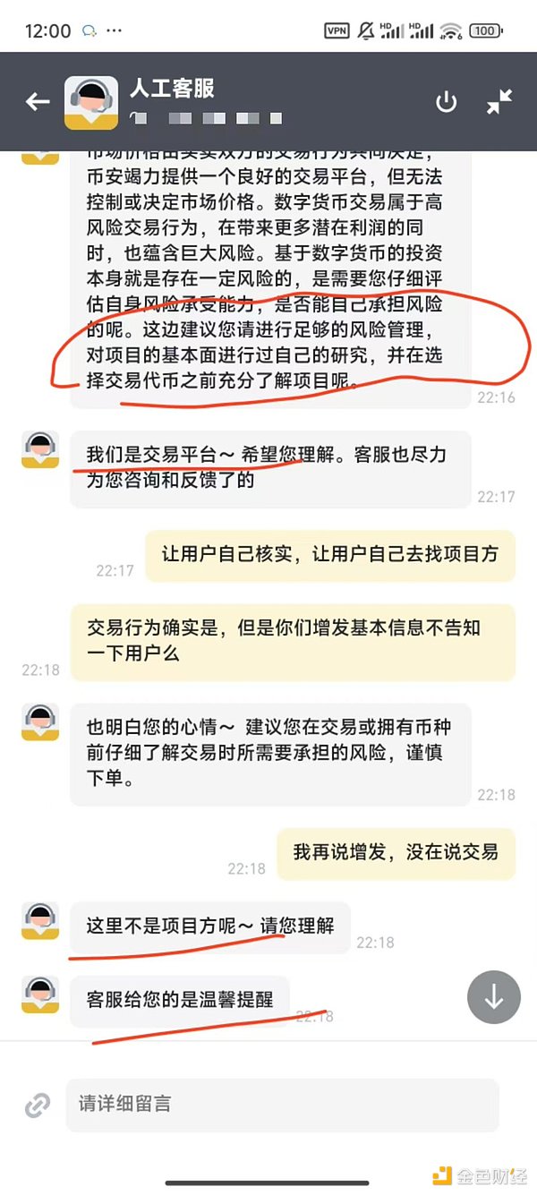 FRONT改名SLF增發4倍 Tokens置換不公引熱議圖片