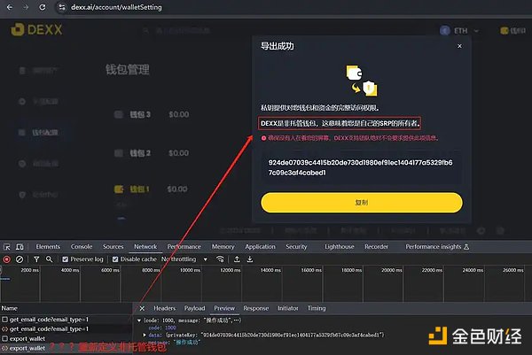 監守自盜還是黑客作祟？DEXX被盜事件追蹤｜時間線圖片