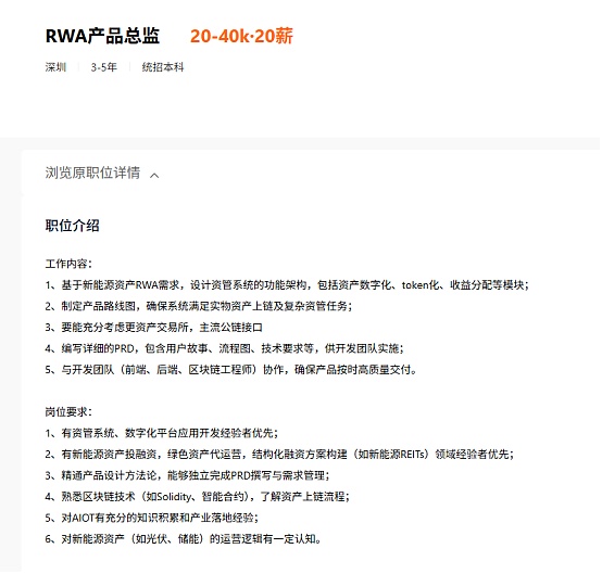 Coinbase躋身標(biāo)普500、大廠瞄準(zhǔn)RWA 機(jī)構(gòu)們開始&nbsp;圖片