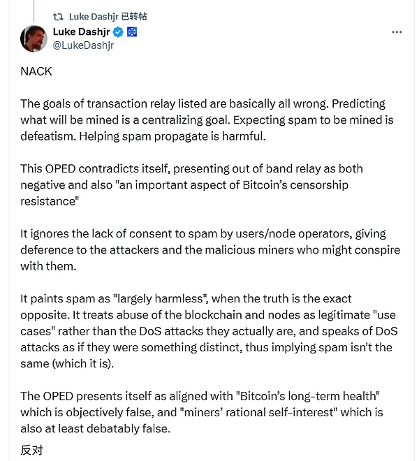 讓Bitcoin核心開發(fā)圈炸鍋 一場對BTC硬件升級的&nbsp;圖片