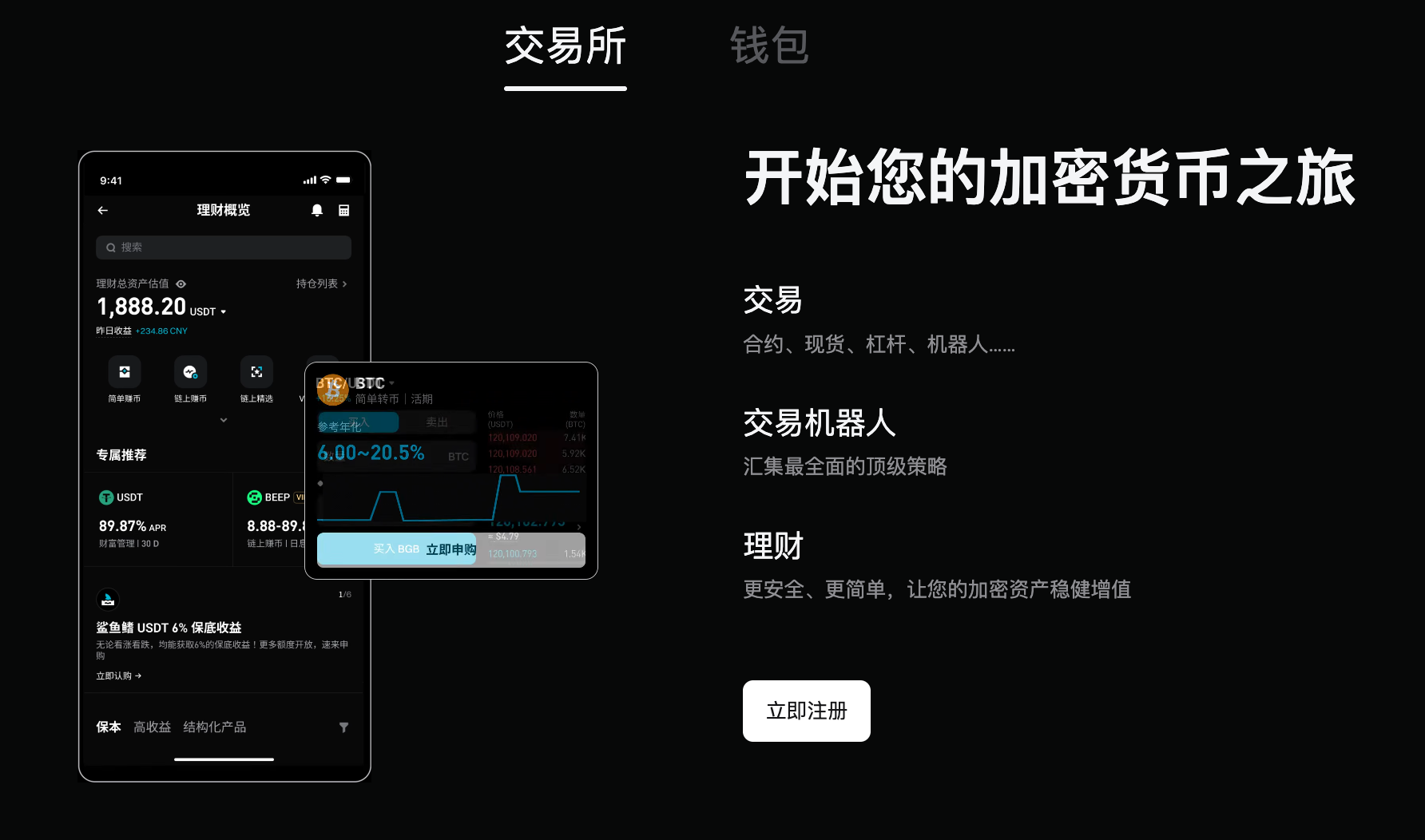 bitget網(wǎng)址，bitget新手注冊教程（最新資訊｜官  WEB3.0資訊配圖