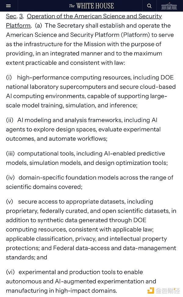 白宮AI“創世紀計劃”：將如何在未來十年重塑AI、能源和科學 資訊縮略圖