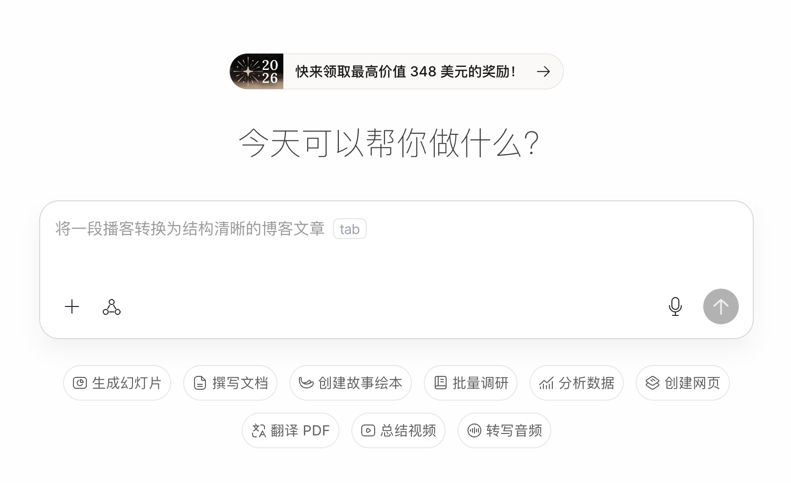 AnyGen中國官網：anygen官網入口進入智能時代的互聯網 資訊縮略圖